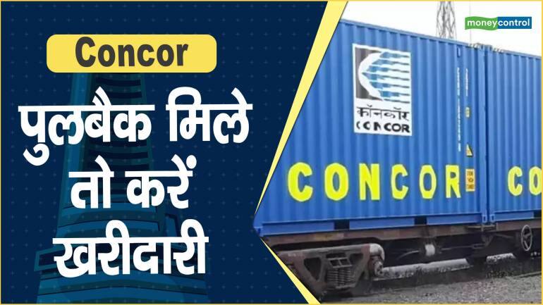 Concor Share Price: पुलबैक मिले तो करें खरीदारी