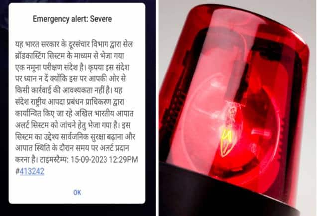 Emergency Alert: क्या आपके मोबाइल पर भी आया है इमरजेंसी अलर्ट मैसेज? घबराइए नहीं, जानिए क्या है इसका मतलब Emergency Alert: क्या आपके मोबाइल पर भी आया है इमरजेंसी अलर्ट मैसेज? घबराइए नहीं, जानिए क्या है इसका मतलब