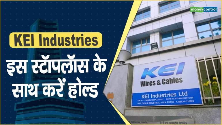 KEI Industries Share Price: इस स्टॉपलॉस के साथ करें होल्ड