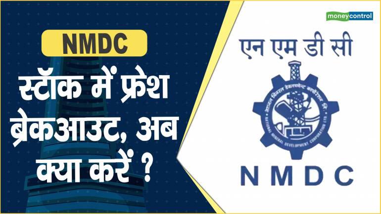 NMDC Recruitment 2021 | 224 Executive and Non-Executive Posts |  Recruitment, Diploma in engineering, Teacher vacancy