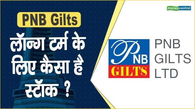 PNB Gilts Share Price: लॉन्ग टर्म के लिए कैसा है स्टॉक ?