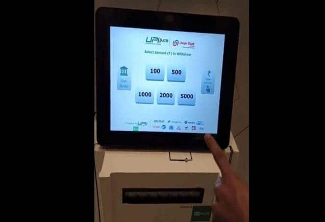 UPI के जरिए ऐसे निकाल सकेंगे ATM मशीन से पैसा, जानें क्या है इसका स्टेप बाय स्टेप प्रोसेस