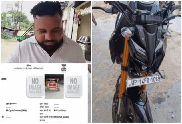 Traffic Challan: ट्रैक्टर की फोटो लगी, बाइक का कट गया 5000 रुपये का चालान