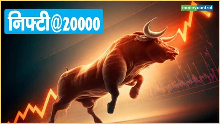 Nifty@20000 : निफ्टी ने रचा इतिहास, पहली बार 20,000 अंक पर पहुंचा, इन 5 वजहों से निफ्टी ने बनाया रिकॉर्ड