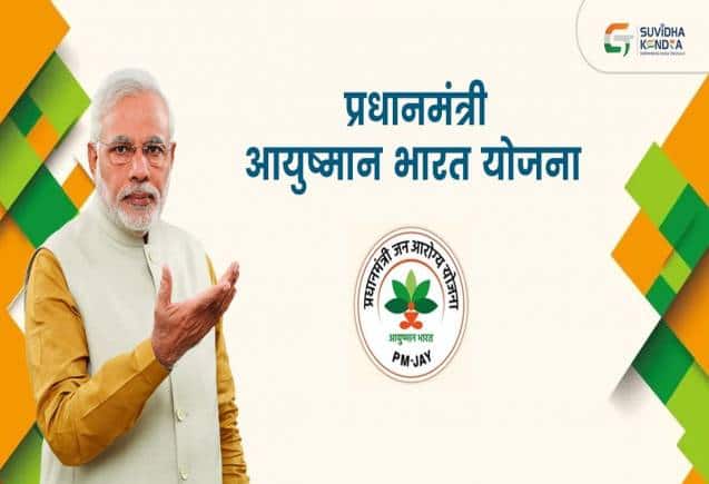 Ayushman Yojana: 60 साल से ज्यादा उम्र के लोगों के जल्द बनेंगे आयुष्मान कार्ड, अब तक 7 करोड़ लोगों को मिला फायदा