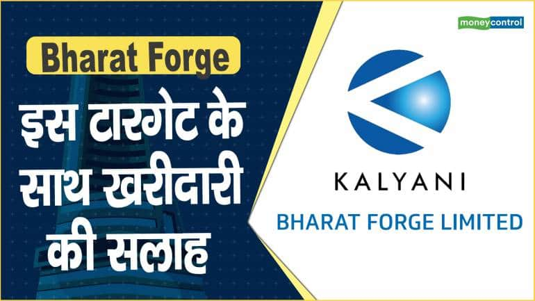 Bharat Forge Share Price: इस टारगेट के साथ खरीदारी की सलाह