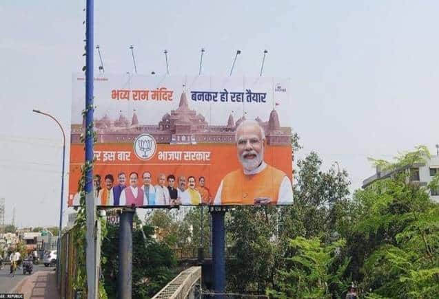 MP Election 2023: बीजेपी के राम मंदिर वाले पोस्टर पर विवाद, कांग्रेस ने चुनाव आयोग से की शिकायत