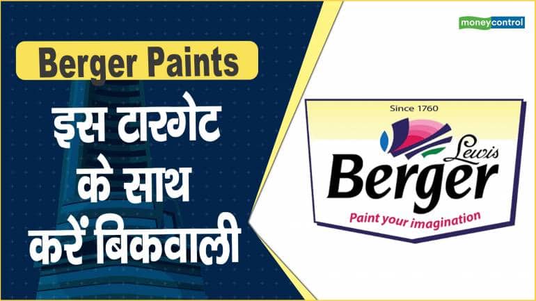 Berger Paints Stock में Long Term में दिखेगा Action, Nimesh Thaker से जानें  Targets | ET Swadesh - YouTube