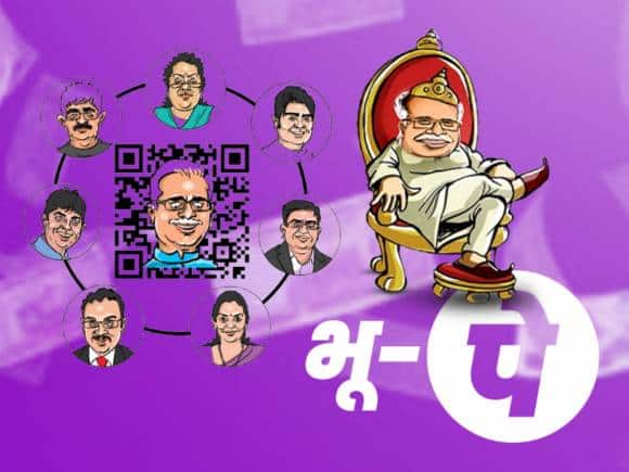 CG Election 2023: छत्तीसगढ़ में BJP ने जारी किया 'भू-पे' QR कोड, स्कैन करने पर कांग्रेस के ‘भ्रष्टाचार’ के बारे में मिलेगी जानकारी