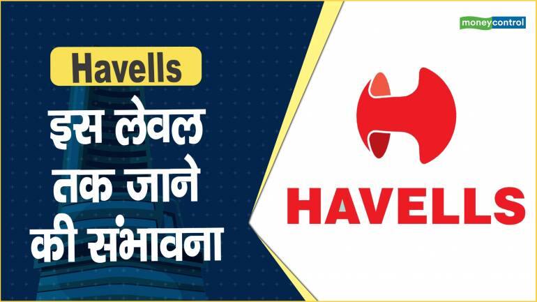 Havells Share Price: इस लेवल तक जाने की संभावना