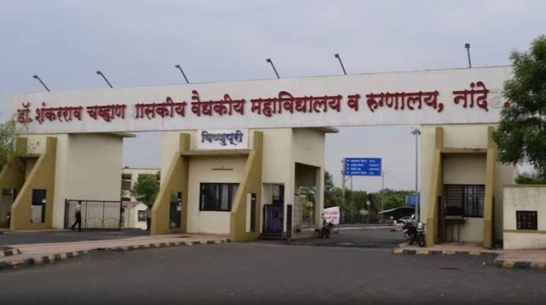 Maharashtra Hospital Death: नांदेड़ के सरकारी अस्पताल में 24 घंटे में 24  मरीजों की मौत, 12 बच्चे भी शामिल | Moneycontrol Hindi