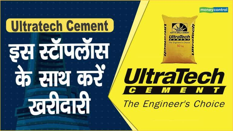 Ultratech Cement Share Price: इस स्टॉपलॉस के साथ करें खरीदारी