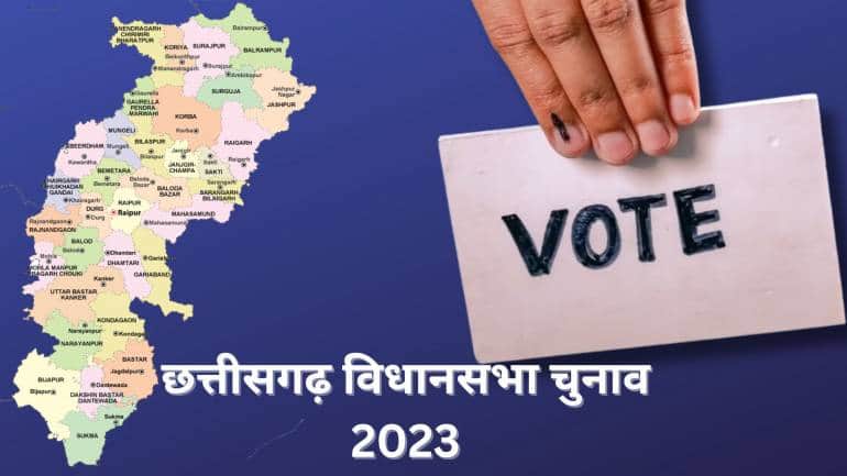 छत्तीसगढ़ चुनाव 2023: दूसरे चरण के लिए प्रचार खत्म, 70 सीटों पर शुक्रवार को मतदान