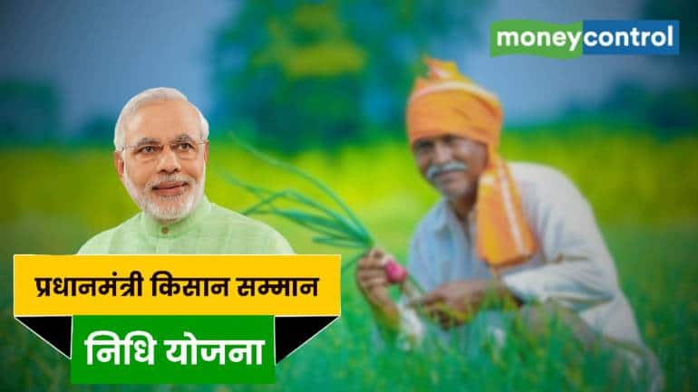 विधानसभा चुनाव 2023:  MP, छत्तीसगढ़ चुनाव से दो दिन पहले पीएम-किसान किस्त जारी होने पर कांग्रेस ने उठाए सवाल