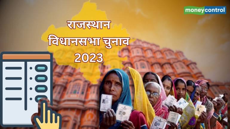 Rajasthan Election 2023 LIVE: Rajasthan Election 2023 LIVE: राजस्थान की 199 सीटों पर आज मतदान, 1862 उम्मीदवारों की किस्मत होगी तय