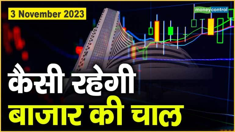 Stock Market : 03 नवंबर को कैसी रह सकती है बाजार की चाल