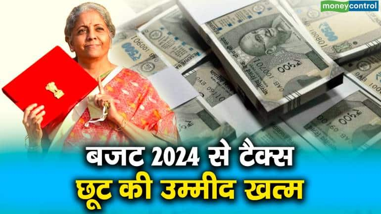 2024 Moneycontrol Hindi   BUDGET 2024 THUMB 770x433 