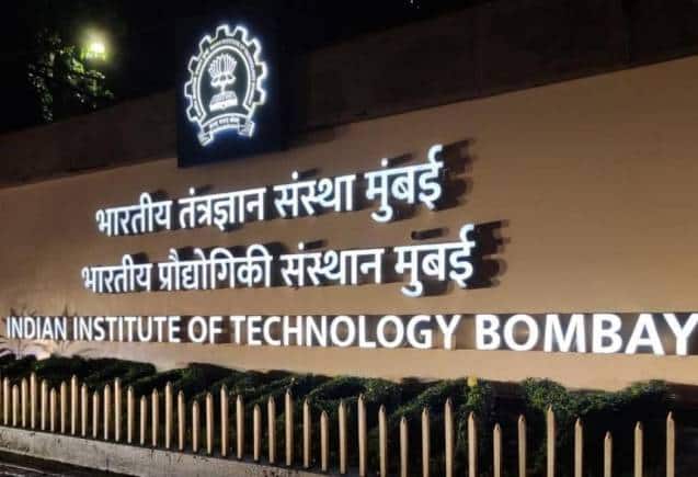IIT Bombay को मिला बड़ा उपहार, पूर्व छात्रों ने दिया 57 करोड़ का गिफ्ट IIT Bombay को मिला बड़ा उपहार, पूर्व छात्रों ने दिया 57 करोड़ का गिफ्ट
