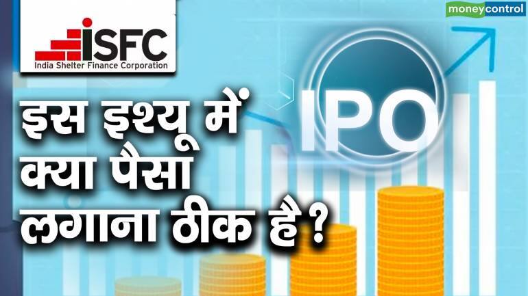 India Shelter IPO : इस इश्यू में क्या पैसा लगाना ठीक है?