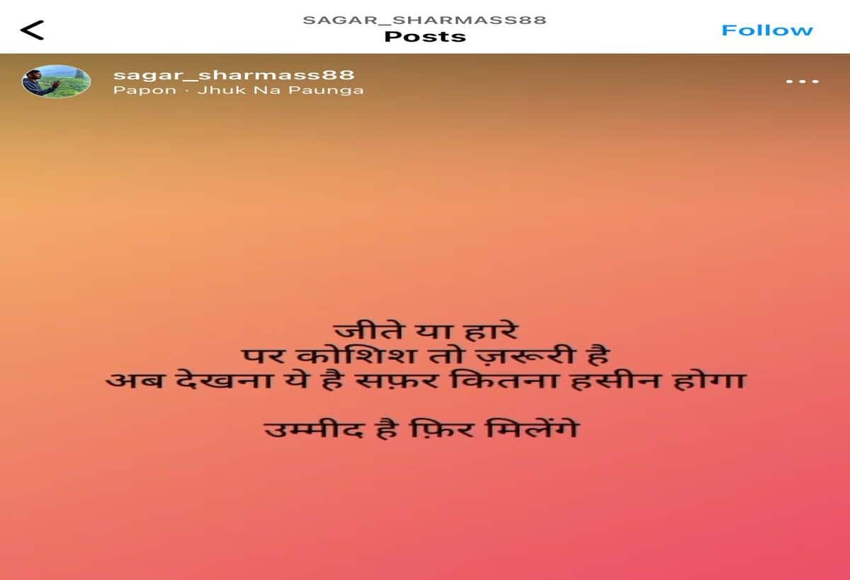 SAGARPOST