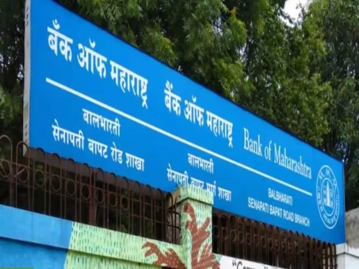 Bank of Maharashtra Q4 Results मार्च तिमाही में 45 बढ़ा मुनाफा, शेयरधारकों को डिविडेंड का