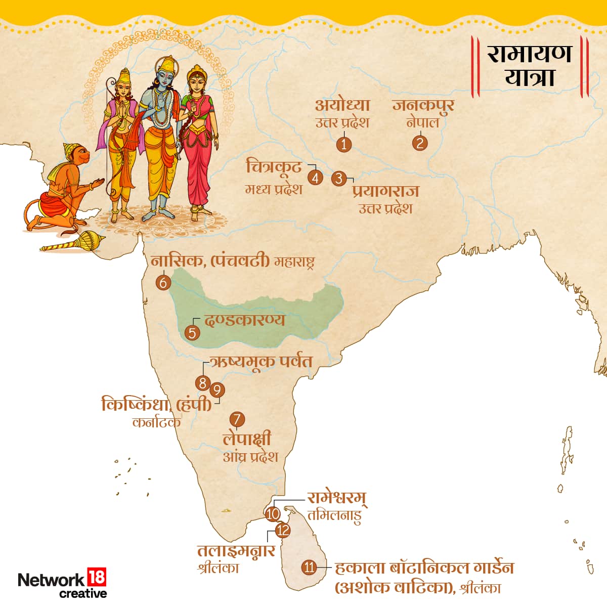 Ayodhya map Hindi2