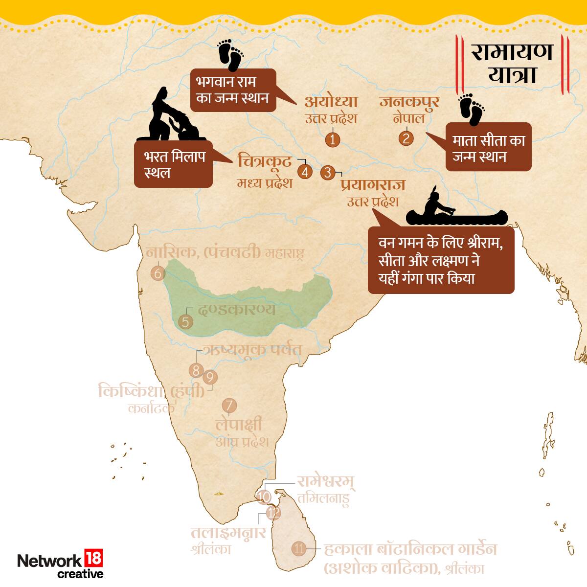 Ayodhya map Hindi3