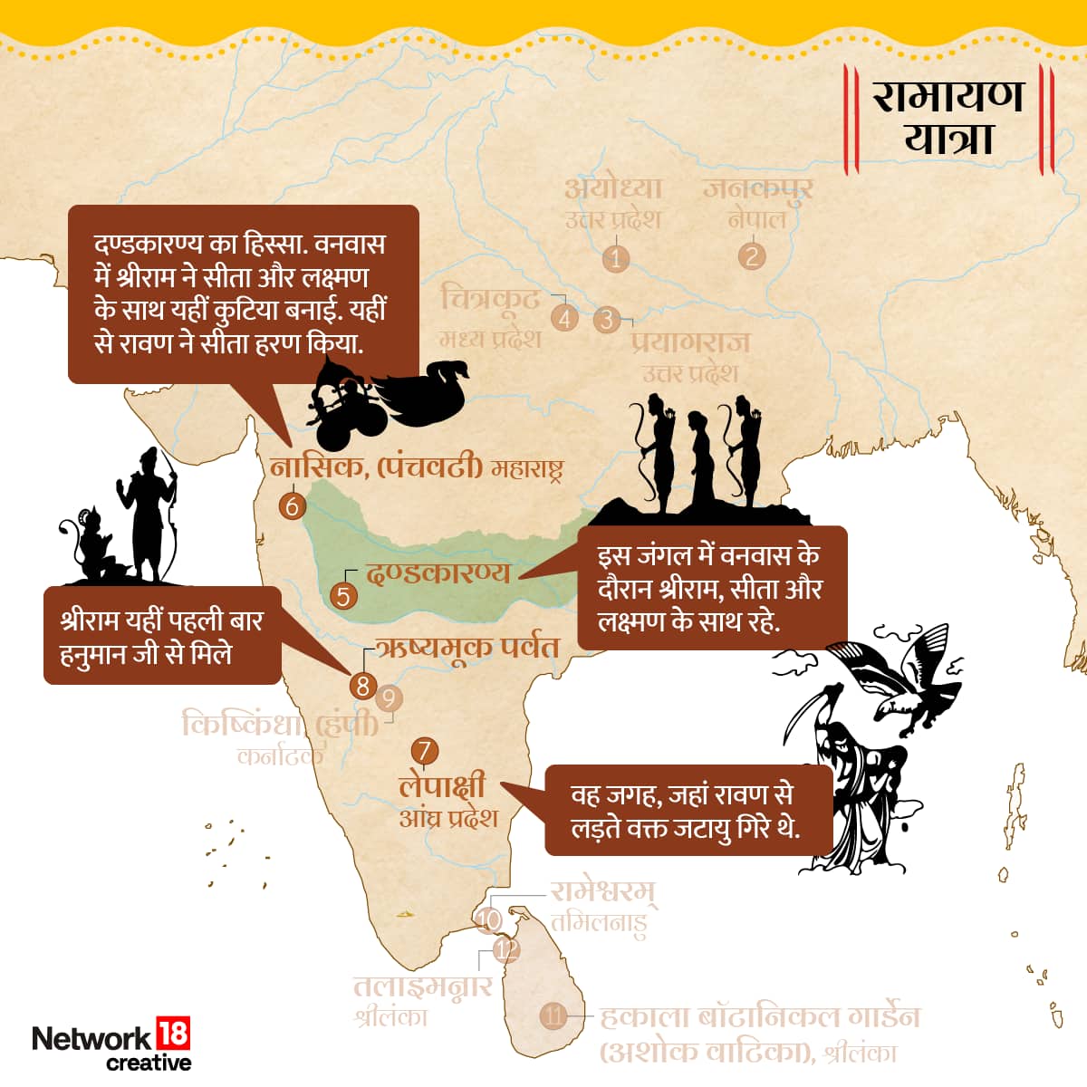 Ayodhya map Hindi4