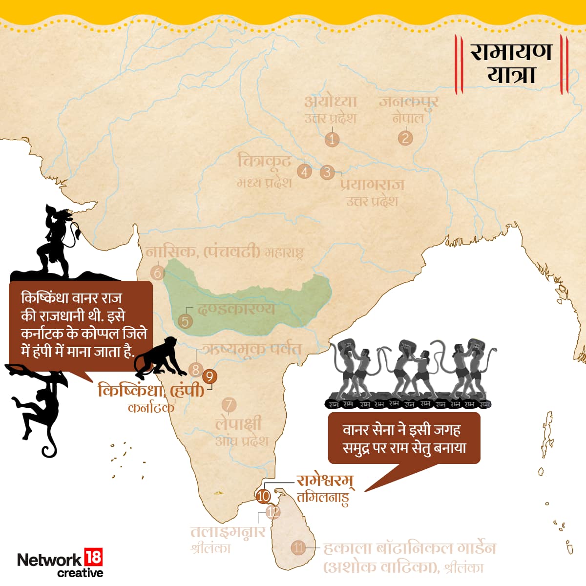 Ayodhya map Hindi5