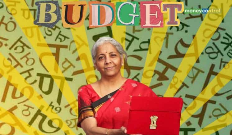 Budget 2024 poetry: बजट सत्र नहीं हुआ शायराना, निर्मला सीतारमण ने भाषण के दौरान नहीं पेश की कोई कविता Budget 2024 poetry: बजट सत्र नहीं हुआ शायराना, निर्मला सीतारमण ने भाषण के दौरान नहीं पेश की कोई कविता