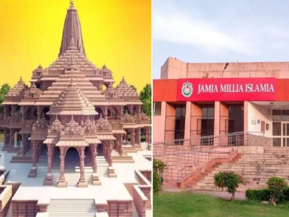 Ram Mandir Inauguration: राम मंदिर प्राण प्रतिष्ठा के अवसर पर जामिया मिलिया यूनिवर्सिटी में भी हाफ-डे का ऐलान