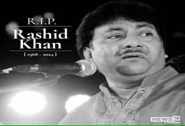 RIP Rashid Khan: संगीत सम्राट उस्ताद राशिद खान का 55 साल की उम्र में निधन, प्रोस्टेट कैंसर से थे पीड़ित