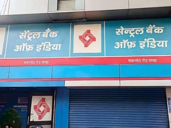Central Bank of India Q3 Results: शुद्ध मुनाफा 56% बढ़कर ₹718 करोड़, NPA घटा