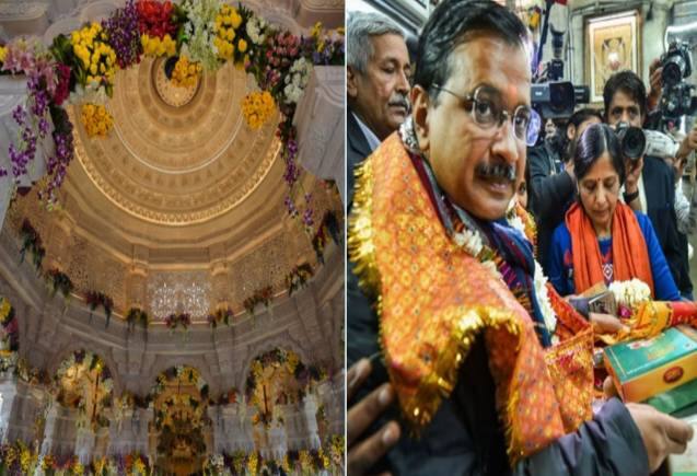 Ram Mandir: 22 जनवरी को बंद रहेंगे दिल्ली के सरकारी दफ्तर, अस्पतालों में भी आधे दिन की छुट्टी का ऐलान