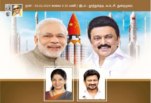 'भारत की संप्रभुता की अवहेलना है', DMK के विज्ञापन में चीनी झंडे की तस्वीर पर सियासी बवाल, हमलावर हुई BJP