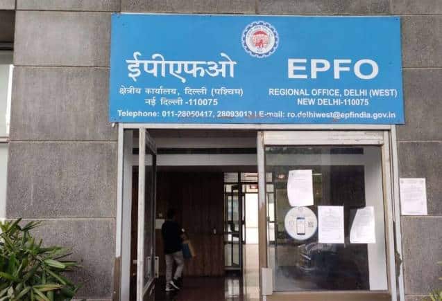 EPFO Interest Rate: नौकरी करने वालों की हो जाएगी मौज! PF पर ब्याज दर में होगा इजाफा, जानिए कितना होगा क्रेडिट EPFO Interest Rate: नौकरी करने वालों की हो जाएगी मौज! PF पर ब्याज दर में होगा इजाफा, जानिए कितना होगा क्रेडिट