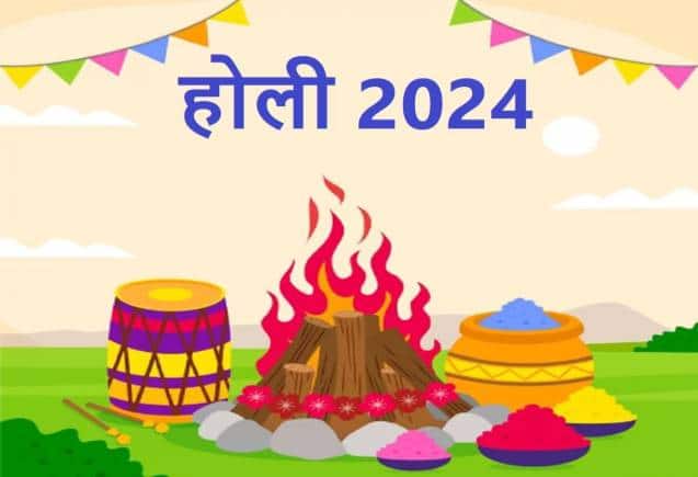 Holi 2024: इस साल कब है होली? जानिए तिथि, शुभ मुहूर्त, पढ़िए इतिहास और महत्व