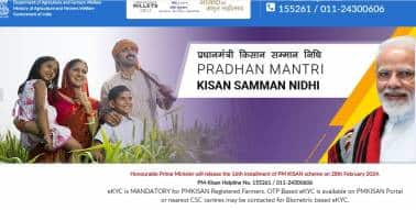 पीएम-किसान योजना के माध्यम से लाभार्थी किसानों को हर चार महीने में 2,000 रुपये बैंक अकाउंट में सीधे ट्रांसफर किये जाते हैं। 