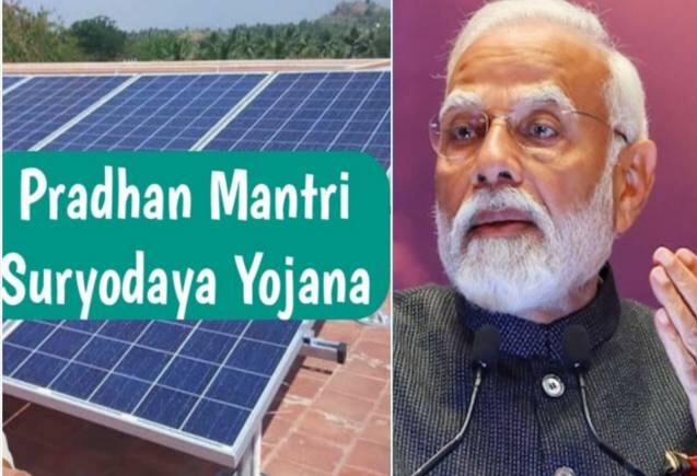 PM Surya Ghar Yojana: पीएम मोदी ने शुरू की 'मुफ्त बिजली' योजना, 300 यूनिट तक मिलेगी फ्री बिजली, तुरंत करें ये काम