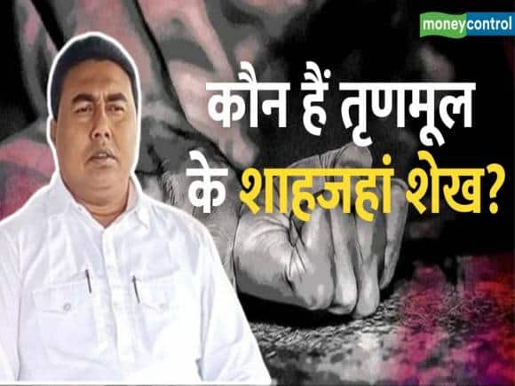 Who is Shahjahan Sheikh: तृणमूल कांग्रेस से जुड़े शाहजहां के पास हैं 17 कारें और 43 बीघा जमीन, ऐसे आए कानून के शिकंजे में