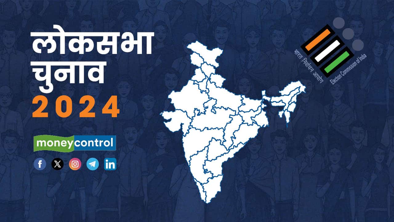 Lok Sabha Election 2024 Dates: लोकसभा चुनाव कब और कितने चरणों में होगा, चेक कीजिए सीटों की पूरी लिस्ट