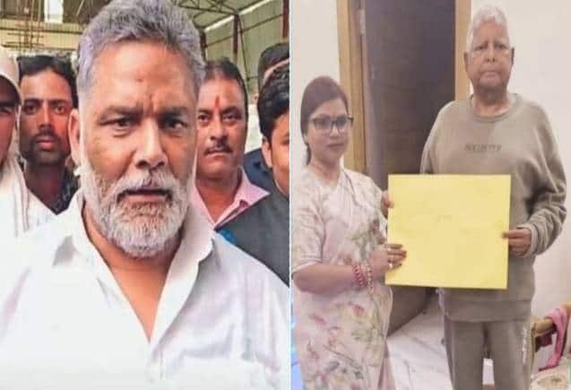 Lok Sabha Elections 2024: पूर्णिया में पप्पू यादव की लोकप्रियता से RJD में टेंशन! लालू यादव ने बनाया ये खास प्लान