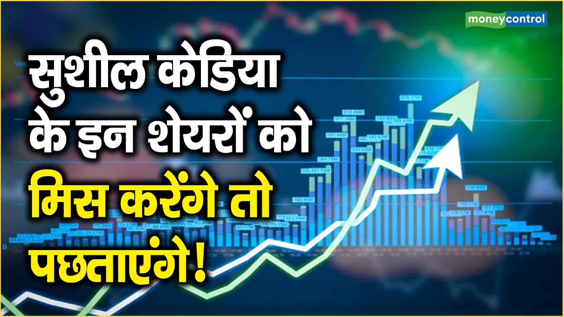 Bold Stock Picks : कच्चा तेल मचाने वाला है बहुत बड़ा हड़कंप, रिलायंस और अदाणी के शेयर लगाएंगे नया हाई Bold Stock Picks : कच्चा तेल मचाने वाला है बहुत बड़ा हड़कंप, रिलायंस और अदाणी के शेयर लगाएंगे नया हाई