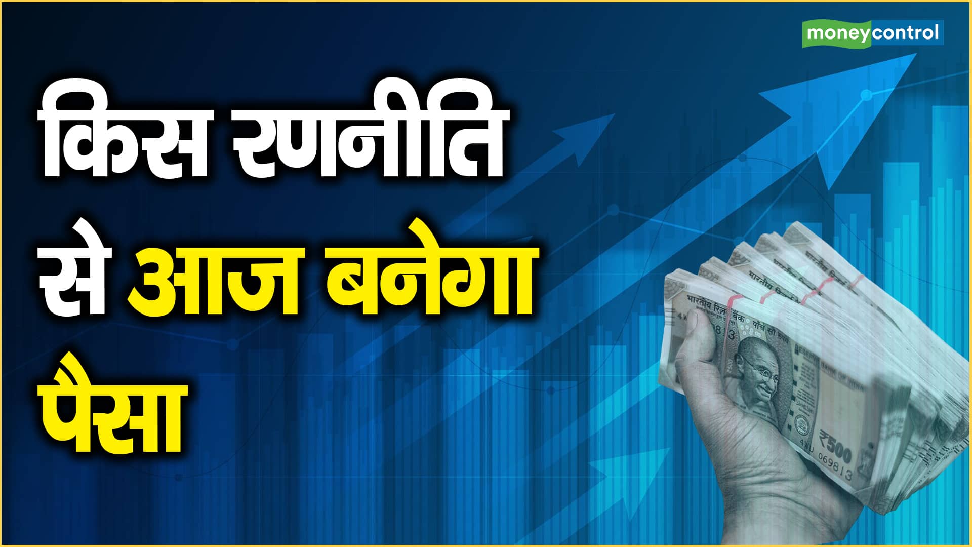 Trading plan: जबतक निफ्टी 24751 के ऊपर है तब तक शॉर्ट का सोचें नहीं, 25078 पार हुआ तो 25089-25110 तक की तेजी संभव- वीरेंद्र कुमार
