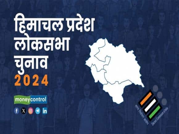 Himachal Pradesh Election 2024 Schedule: हिमाचल प्रदेश में एक ही चरण में होंगे लोकसभा चुनाव, यहां देखें पूरा शेड्यूल