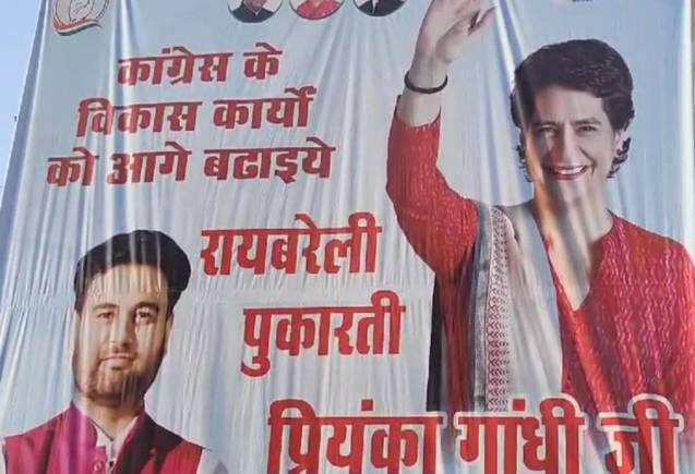 Lok Sabha Elections 2024: फाइनल हो गया! रायबरेली से ही लोकसभा चुनाव लड़ेंगी प्रियंका गांधी, अमेठी से राहुल होंगे उम्मीदवार Lok Sabha Elections 2024: फाइनल हो गया! रायबरेली से ही लोकसभा चुनाव लड़ेंगी प्रियंका गांधी, अमेठी से राहुल होंगे उम्मीदवार