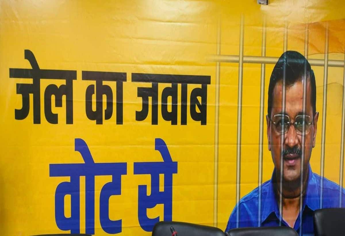 केजरीवाल की गिरफ्तारी को AAP ने बनाया चुनावी हथियार, 'जेल का जवाब वोट से' कैंपेन लॉन्च