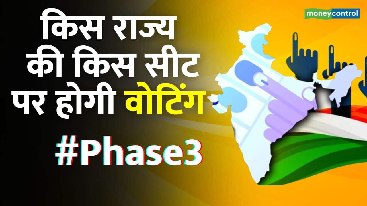 Lok Sabha Election 2024 Phase 3 Date: 7 मई को किस राज्य की किस सीट पर होगी वोटिंग, 1351 कैंडिडेट्स की किस्मत का होगा फैसला