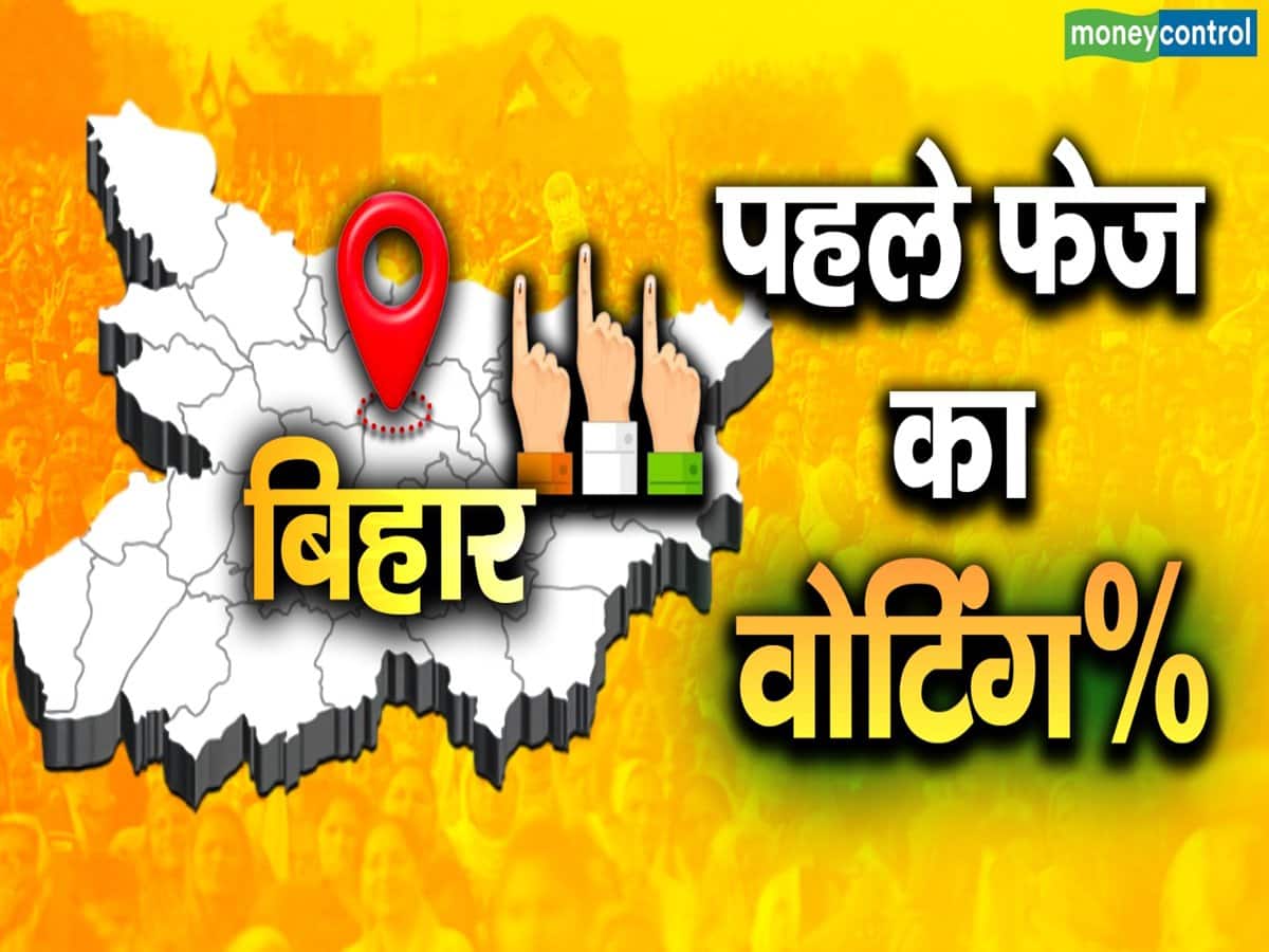Bihar Lok Sabha Election 2024: पहले चरण में बिहार के वोटर्स का ठंडा रिस्पॉन्स, महज 47.49% मतदान