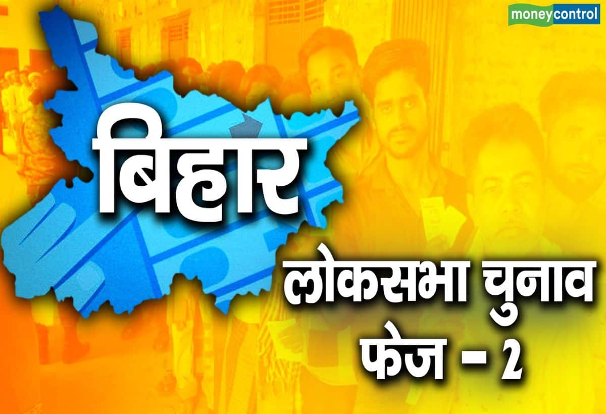 Bihar Lok Sabha Chunav Highlights: बिहार की पांच सीटों पर वोटिंग खत्म, शाम 5 बजे तक 53.03% मतदान, पूर्णिया में सबसे ज्यादा वोटिंग, भागलपुर पीछे
